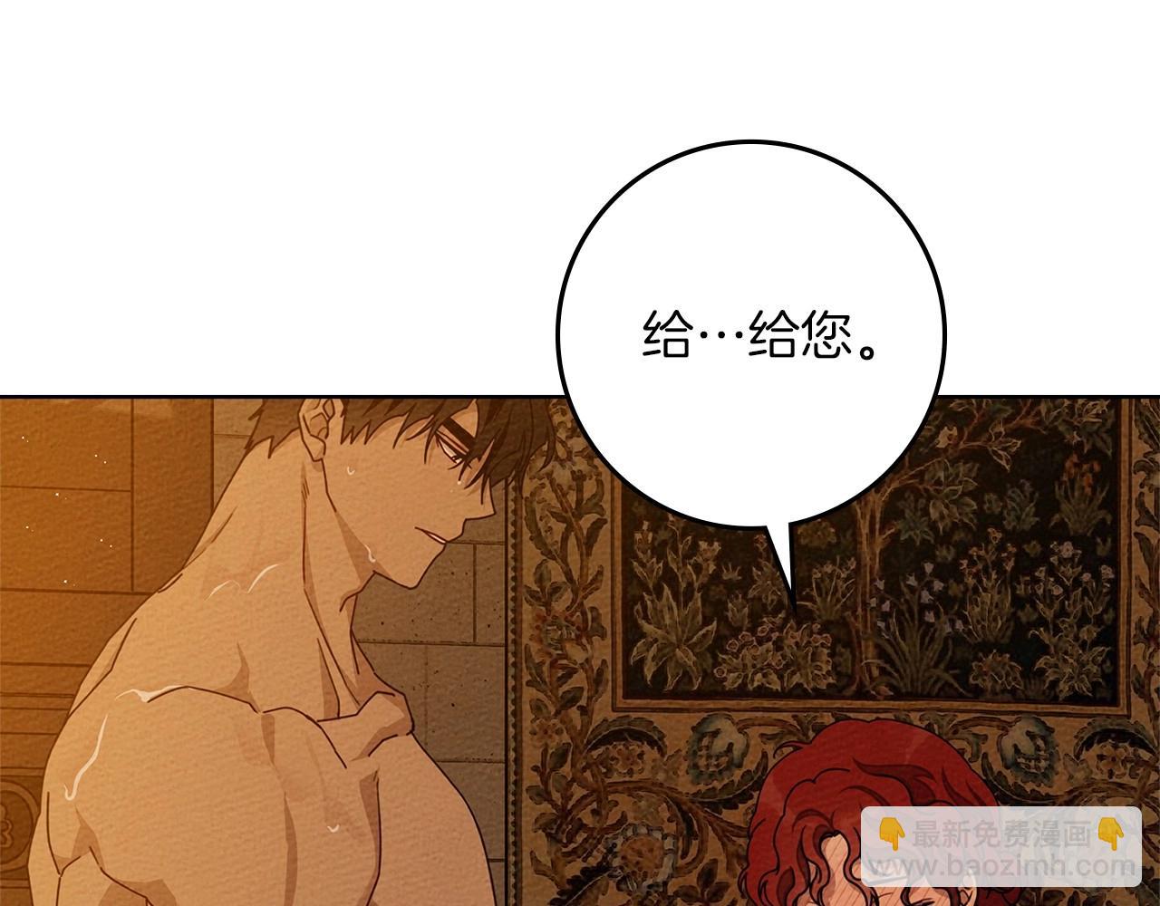 第82话 如果你再这样诱惑我&hellip;！(1/4)-第94话