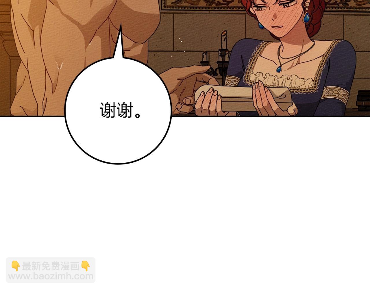 第82话 如果你再这样诱惑我&hellip;！(1/4)-第94话