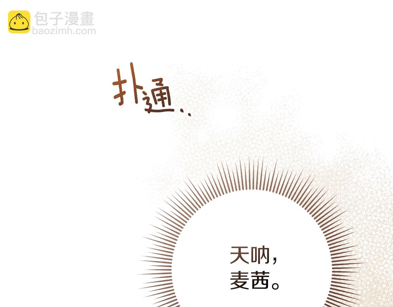 第82话 如果你再这样诱惑我&hellip;！(1/4)-第94话