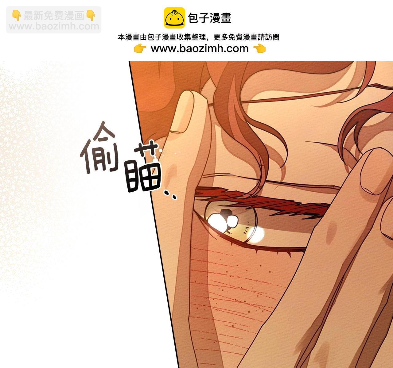 第82话 如果你再这样诱惑我&hellip;！(1/4)-第94话