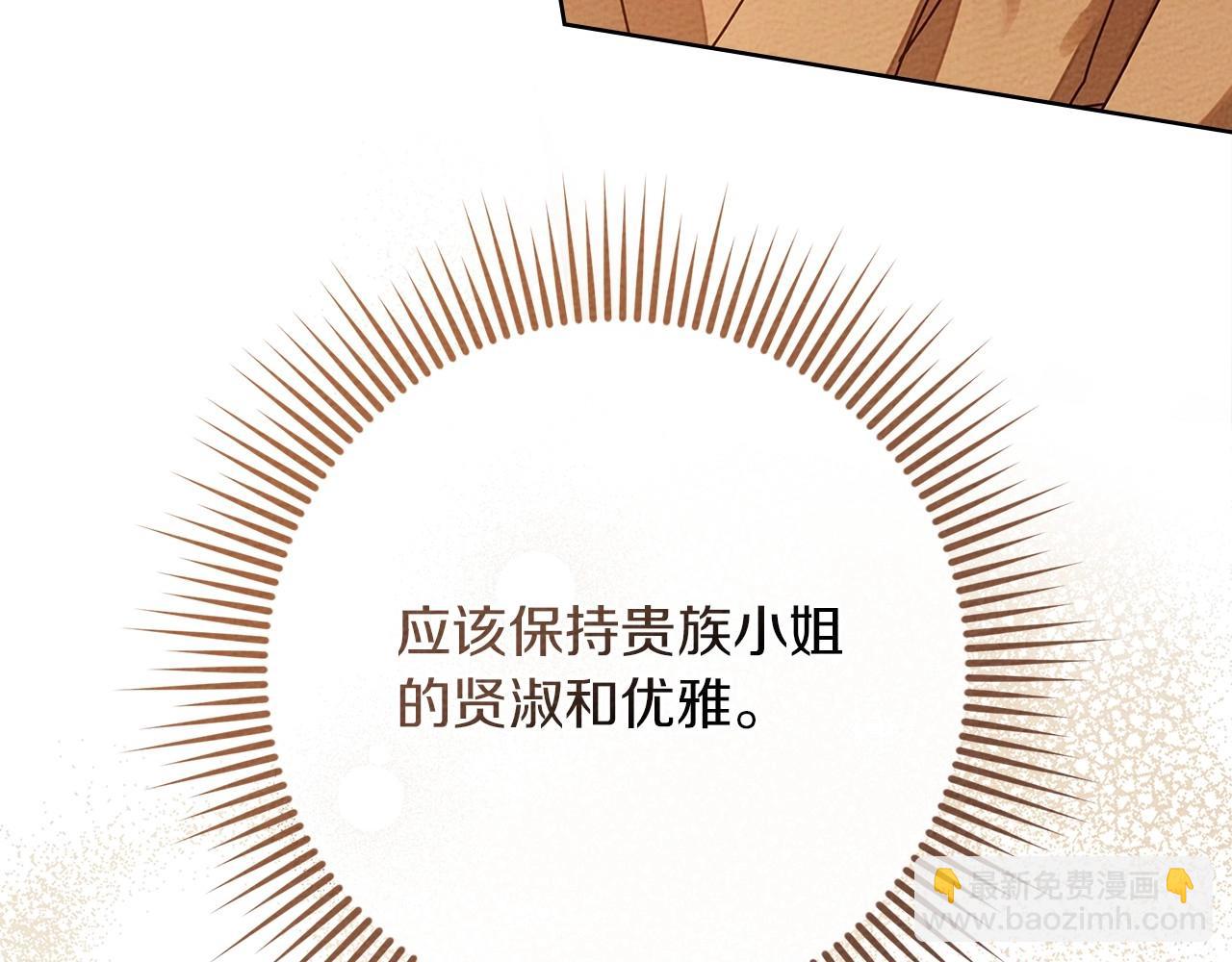 第82话 如果你再这样诱惑我&hellip;！(1/4)-第94话