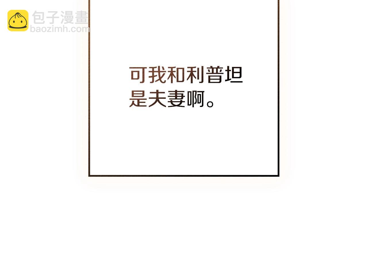 第82话 如果你再这样诱惑我&hellip;！(1/4)-第94话