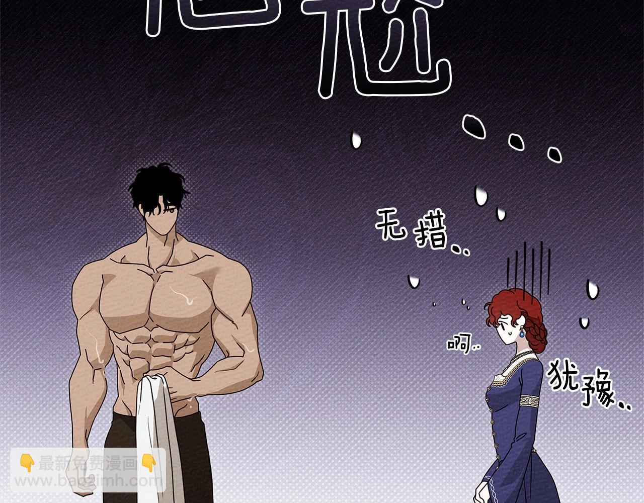 第82话 如果你再这样诱惑我&hellip;！(1/4)-第94话