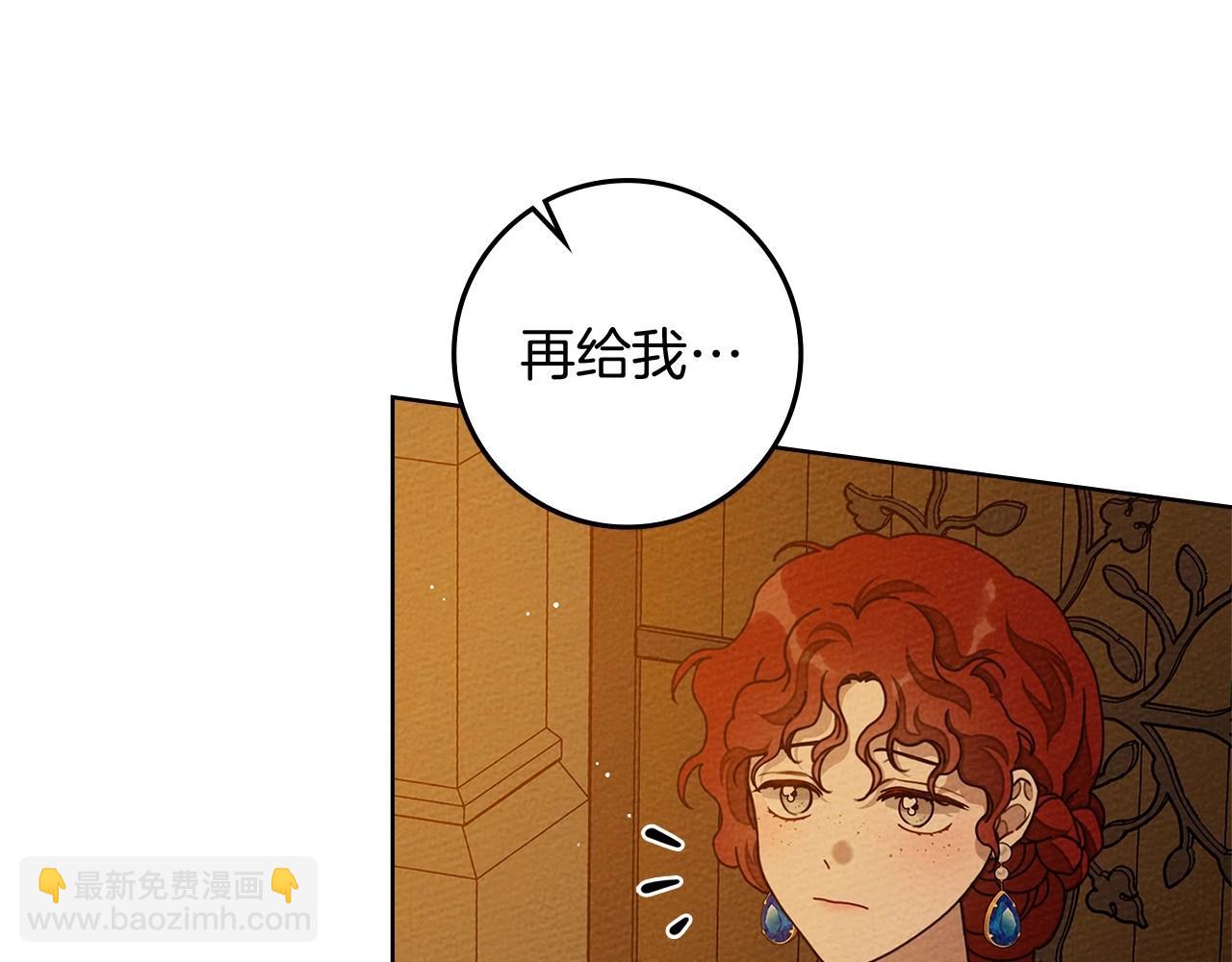 第82话 如果你再这样诱惑我&hellip;！(1/4)-第94话