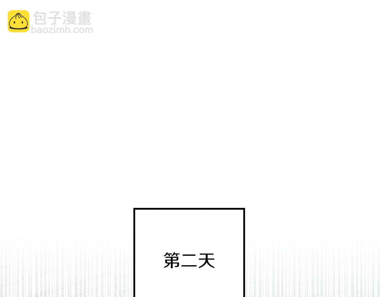 橡树之下 - 第86话 你最近怎么这么可爱(4/5) - 2