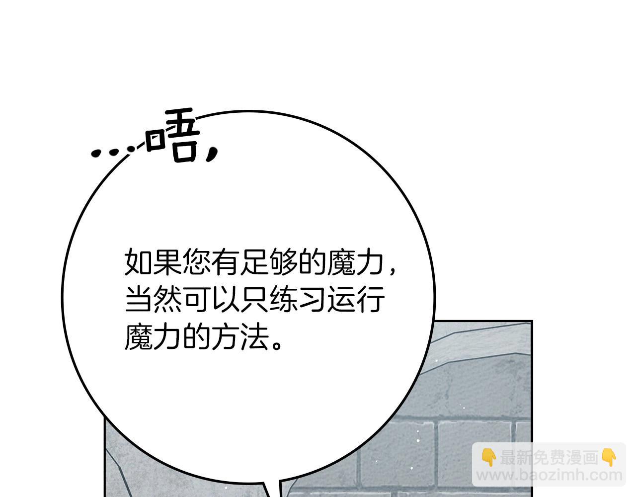 橡樹之下 - 第86話 你最近怎麼這麼可愛(1/5) - 3