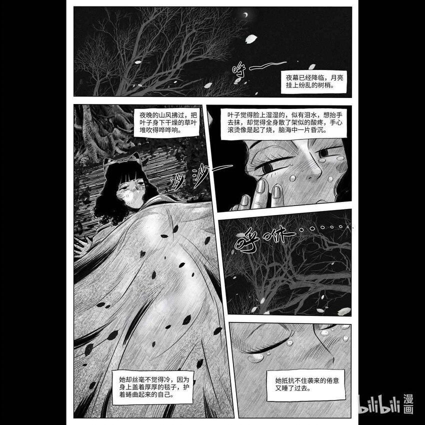 向死而生 - 002 狙击 - 3