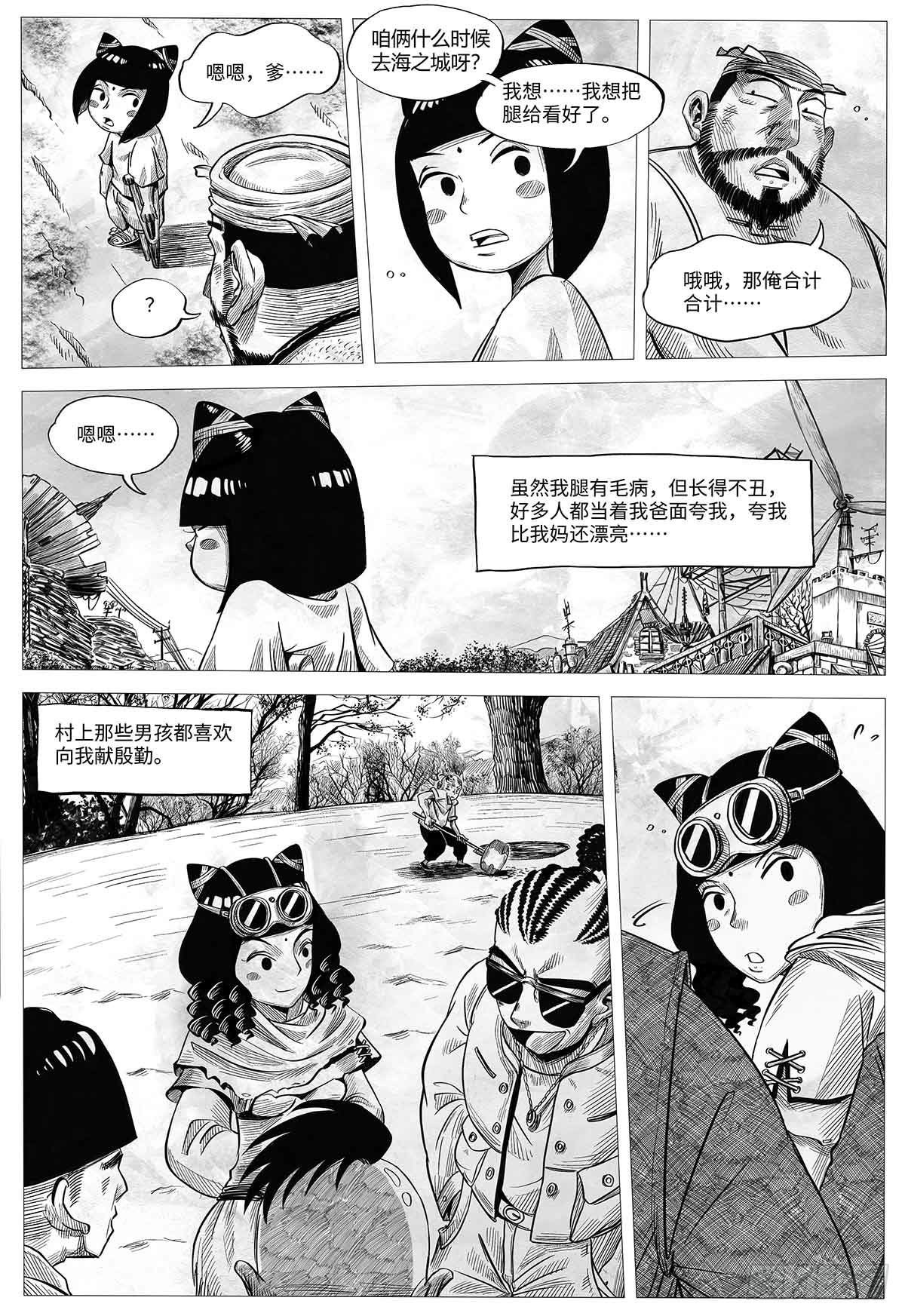 第十二话 混账-第12话