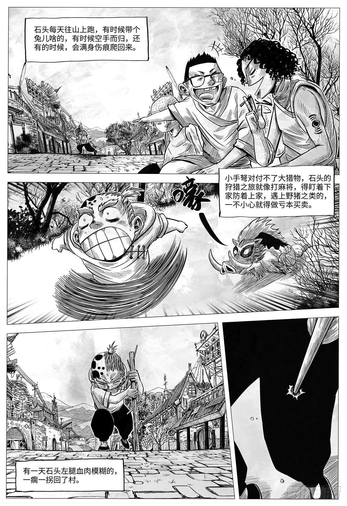 第十二话 混账-第12话