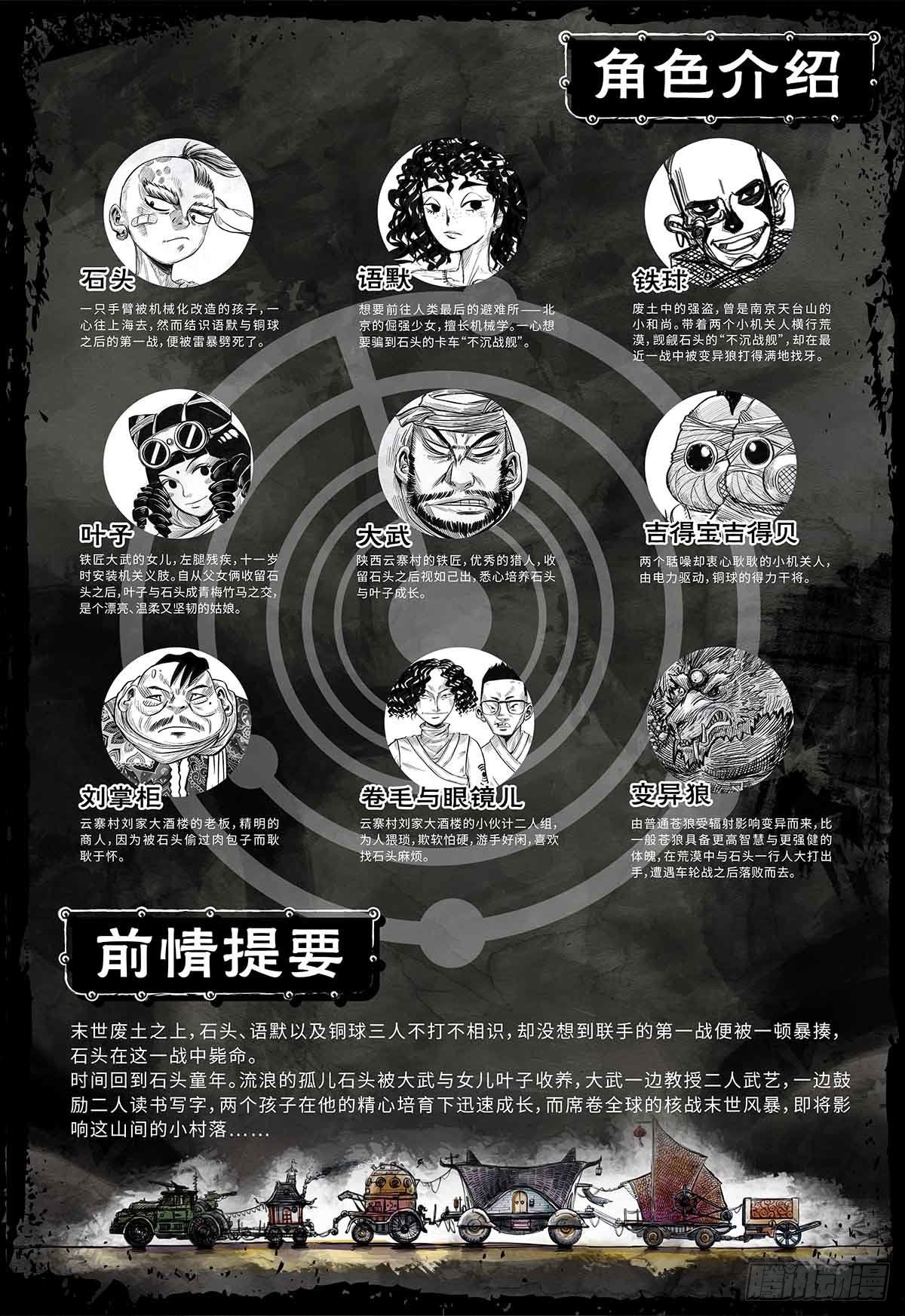 第十四话 输赢-第14话