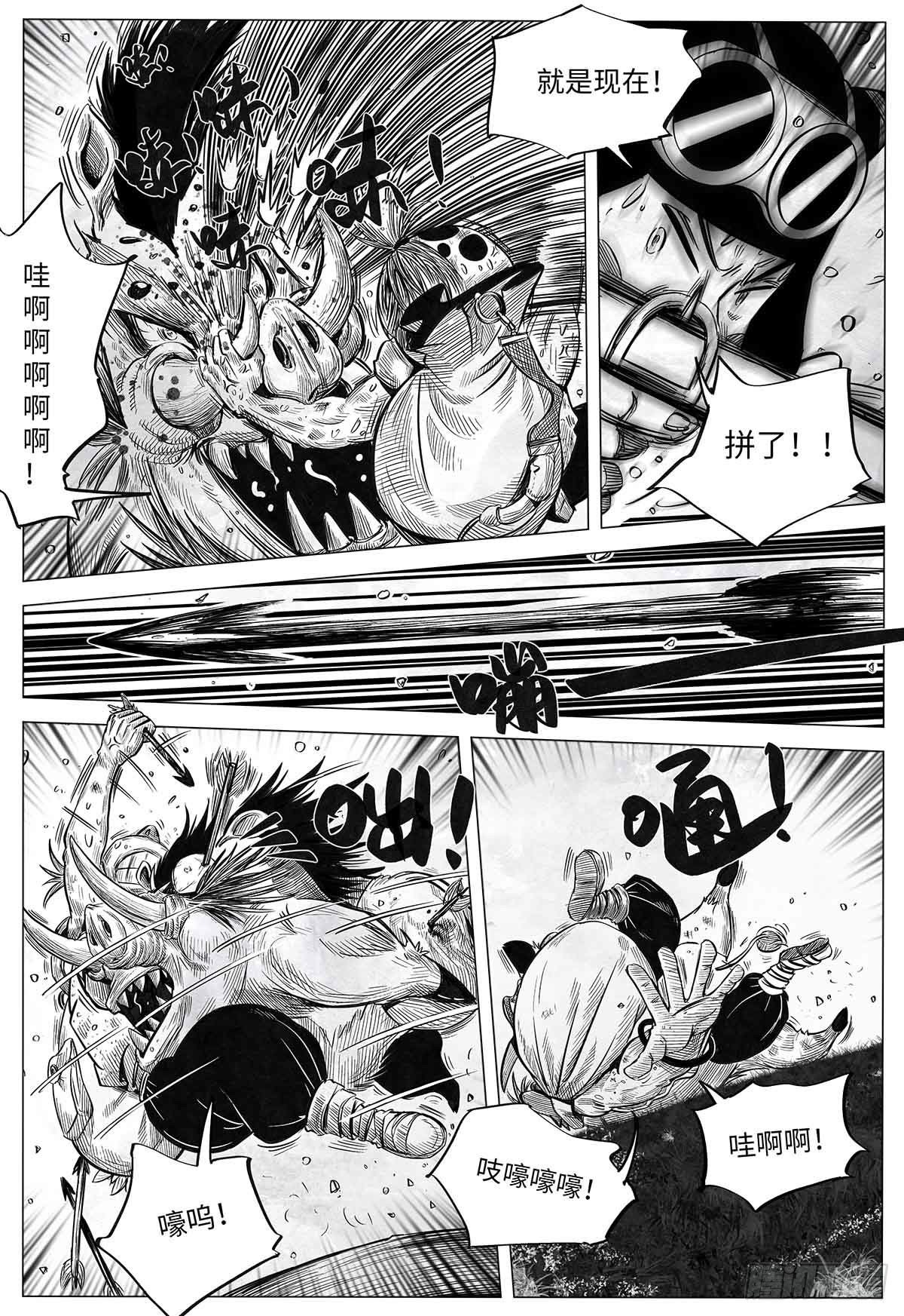 第十四话 输赢-第14话