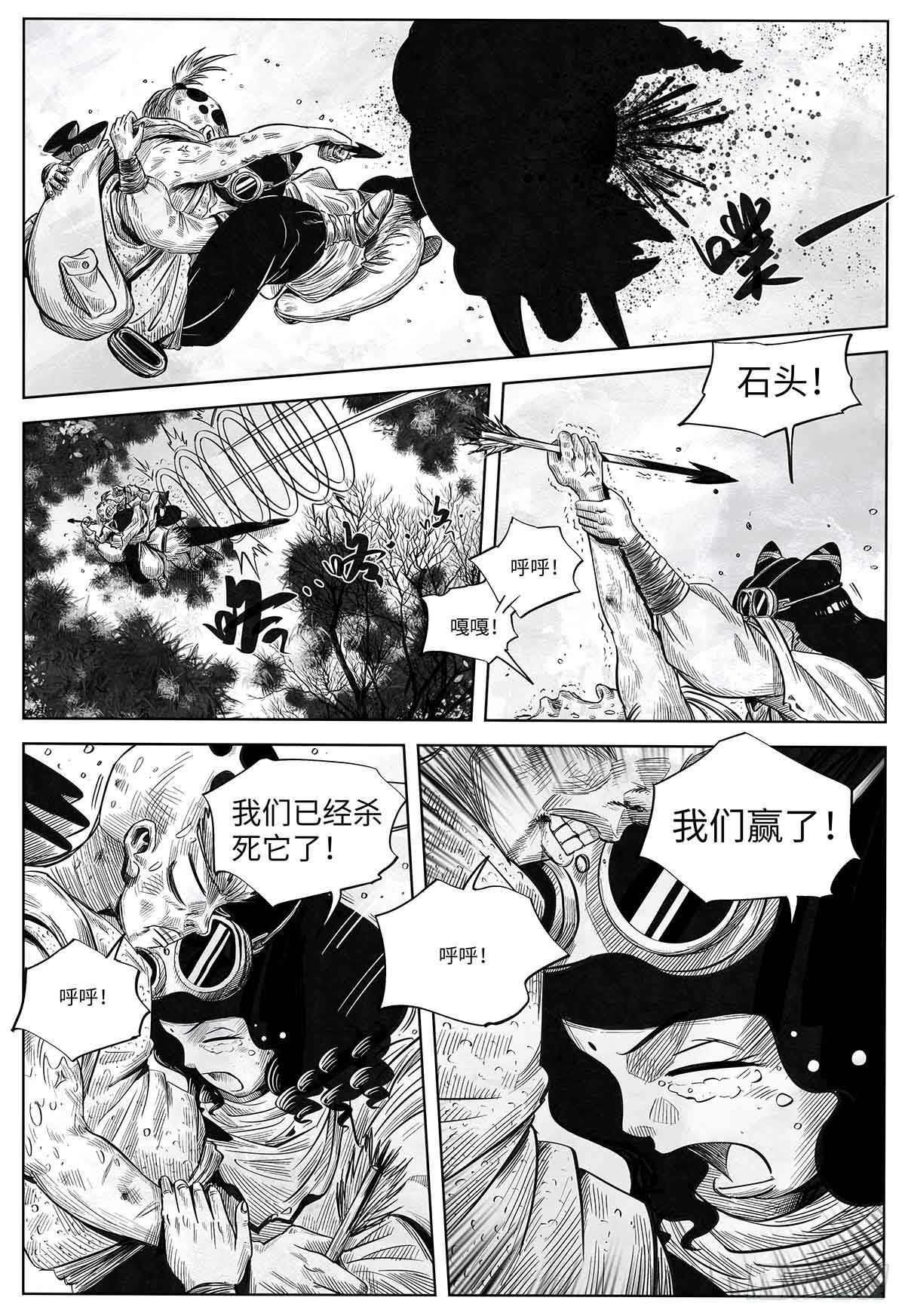 第十四话 输赢-第14话