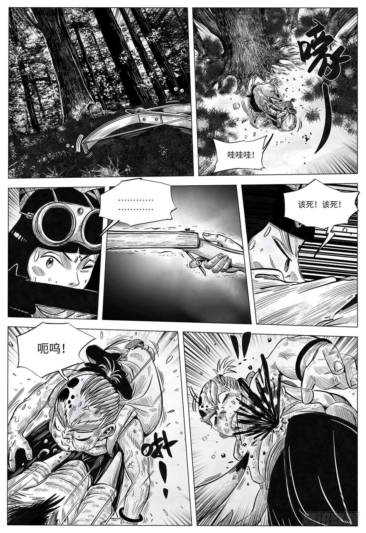 第十四话 输赢-第14话