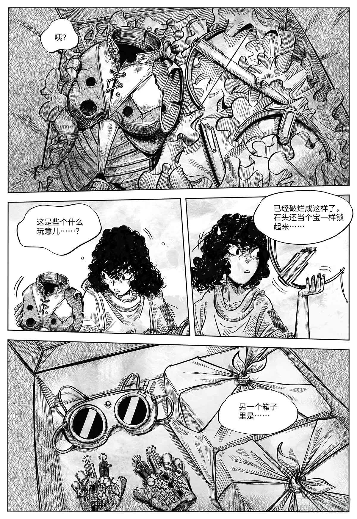 第十八话 石头的遗产-第18话