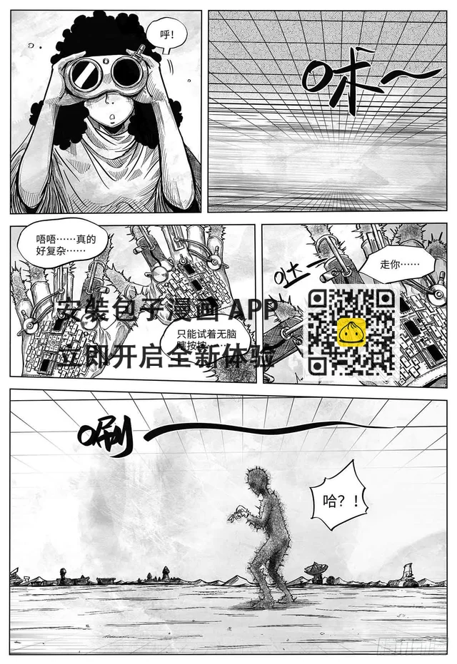 第十八话 石头的遗产-第18话