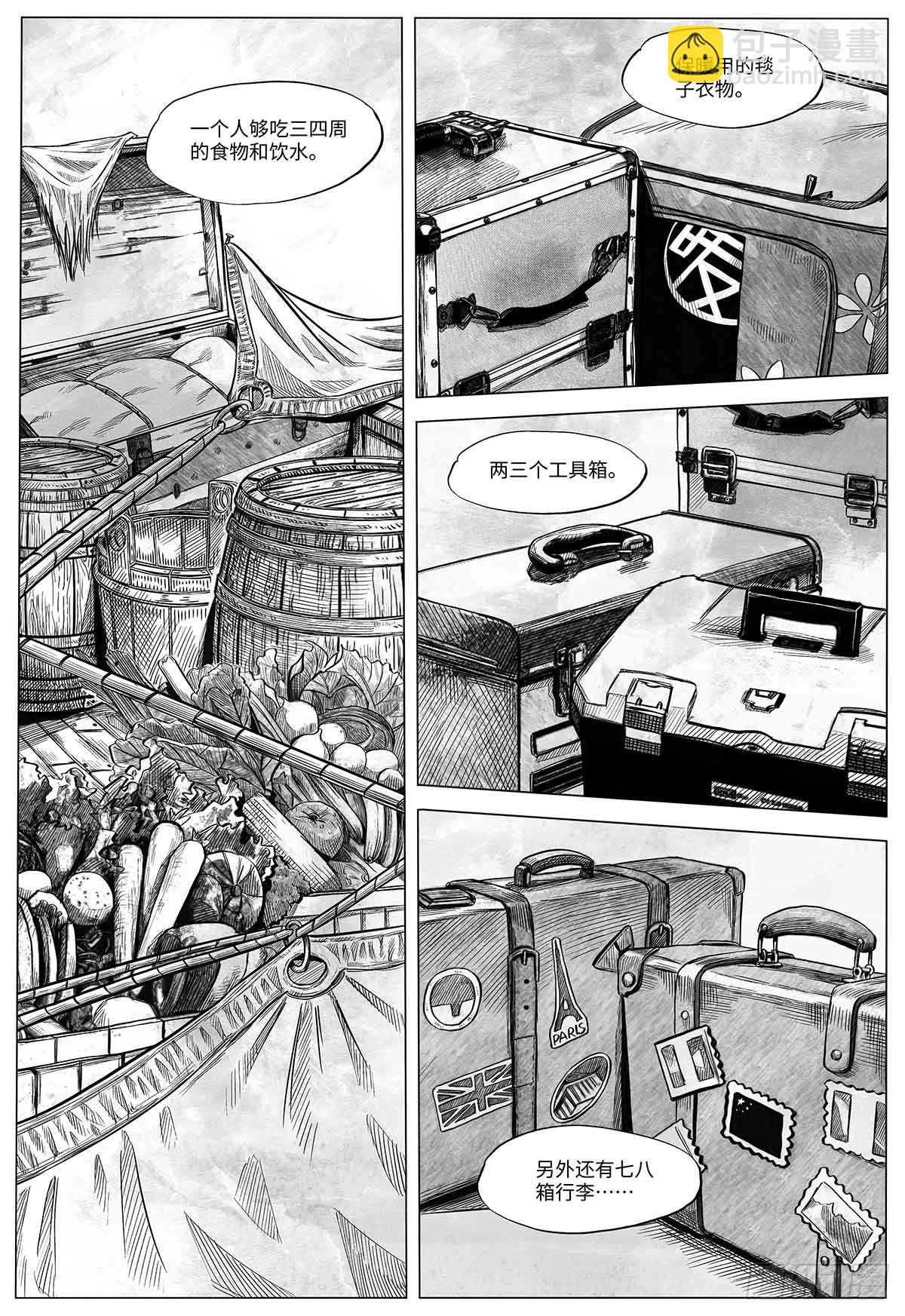 第十八话 石头的遗产-第18话