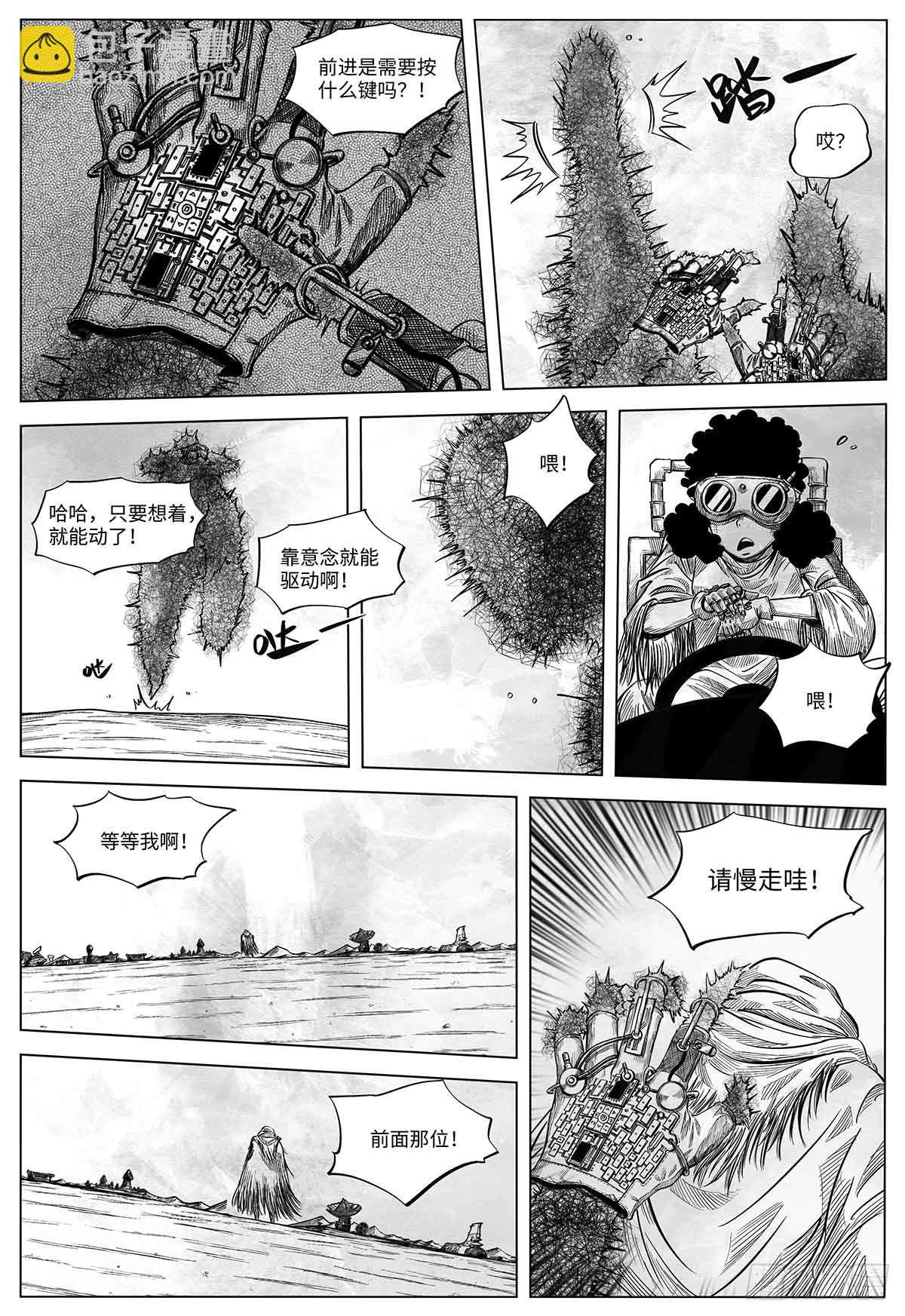 第十八话 石头的遗产-第18话