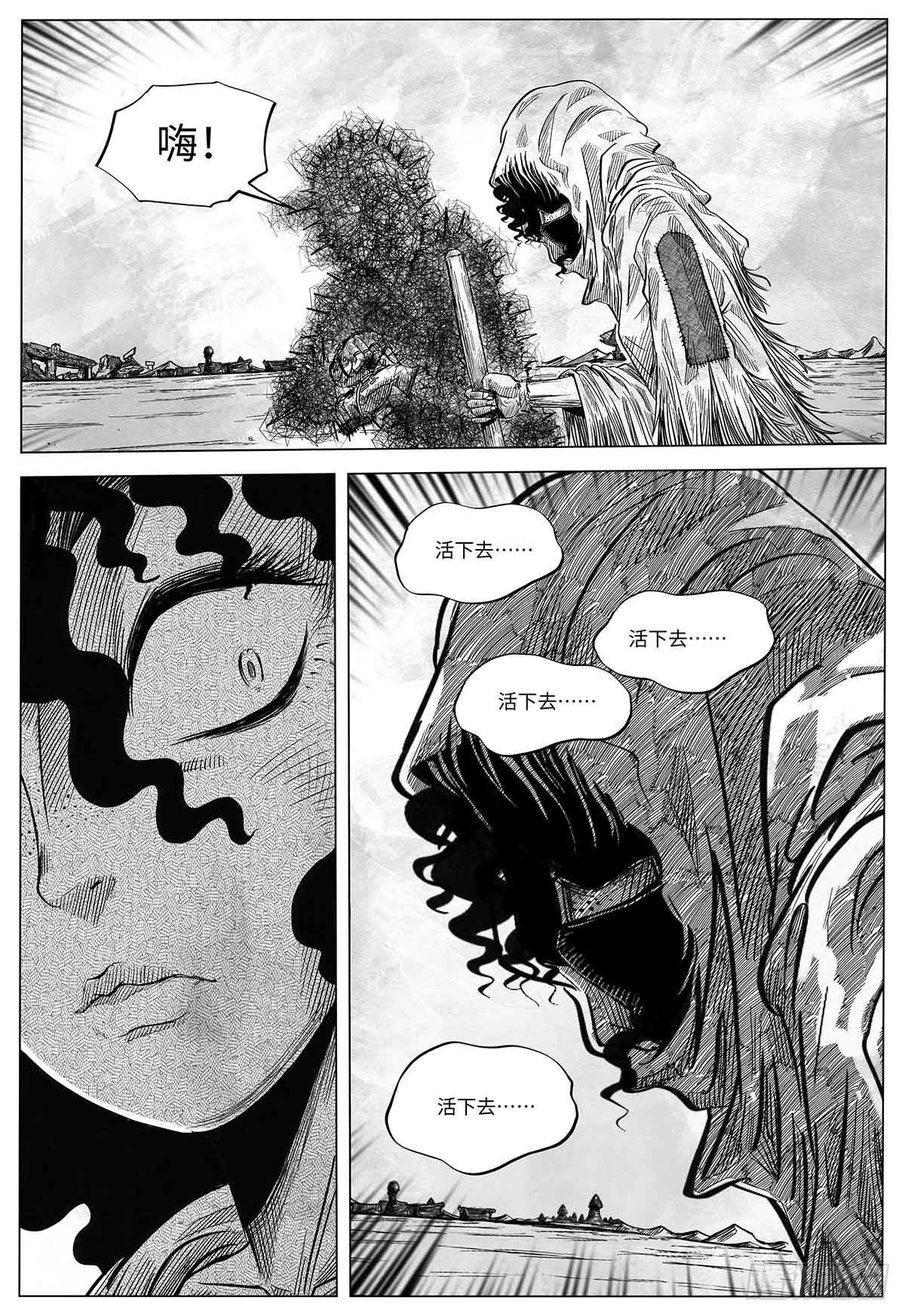 第十八话 石头的遗产-第18话