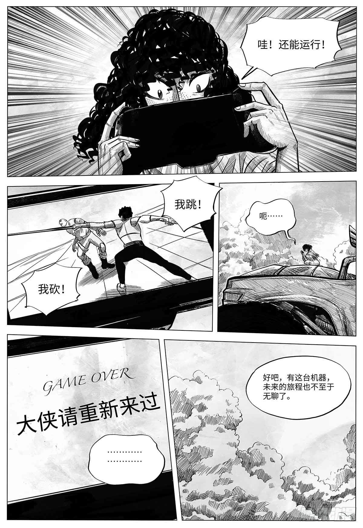 第十八话 石头的遗产-第18话