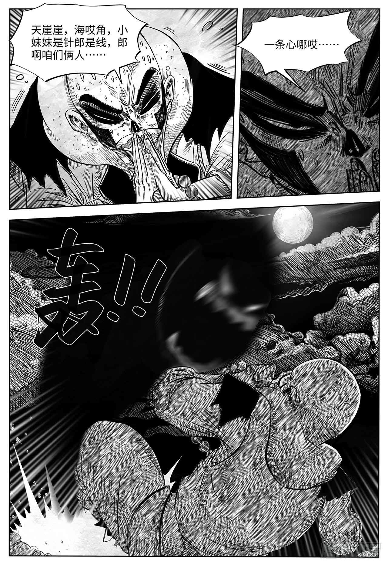 第二十话 分道扬镳-第20话