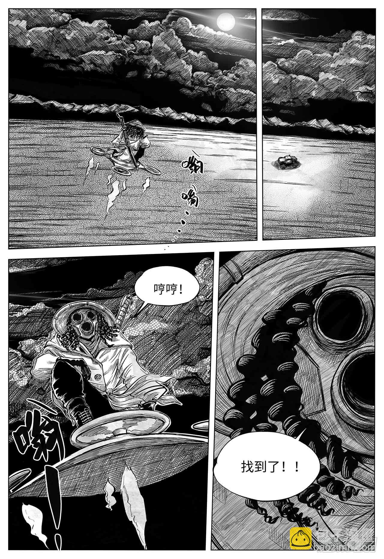 第二十话 分道扬镳-第20话