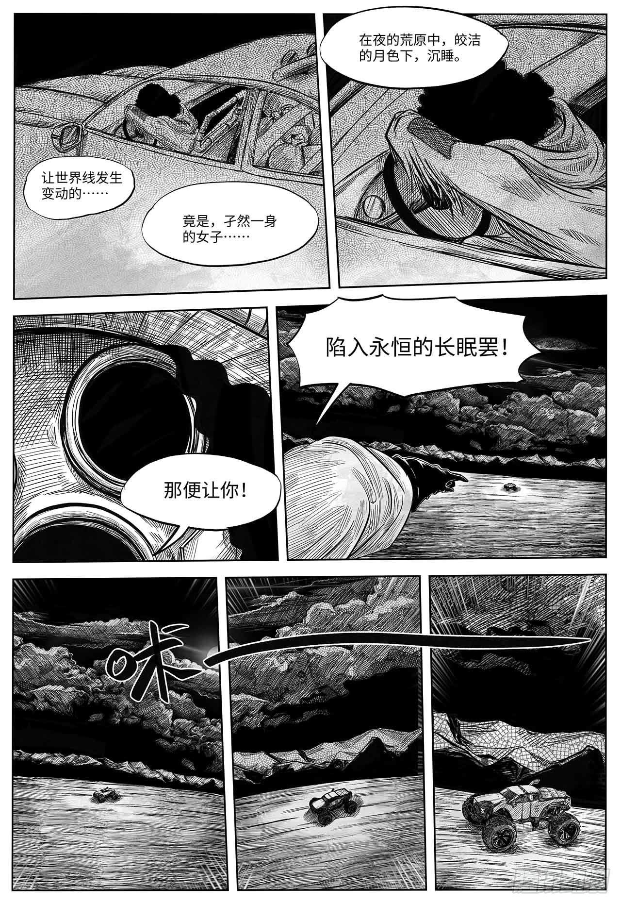 第二十话 分道扬镳-第20话