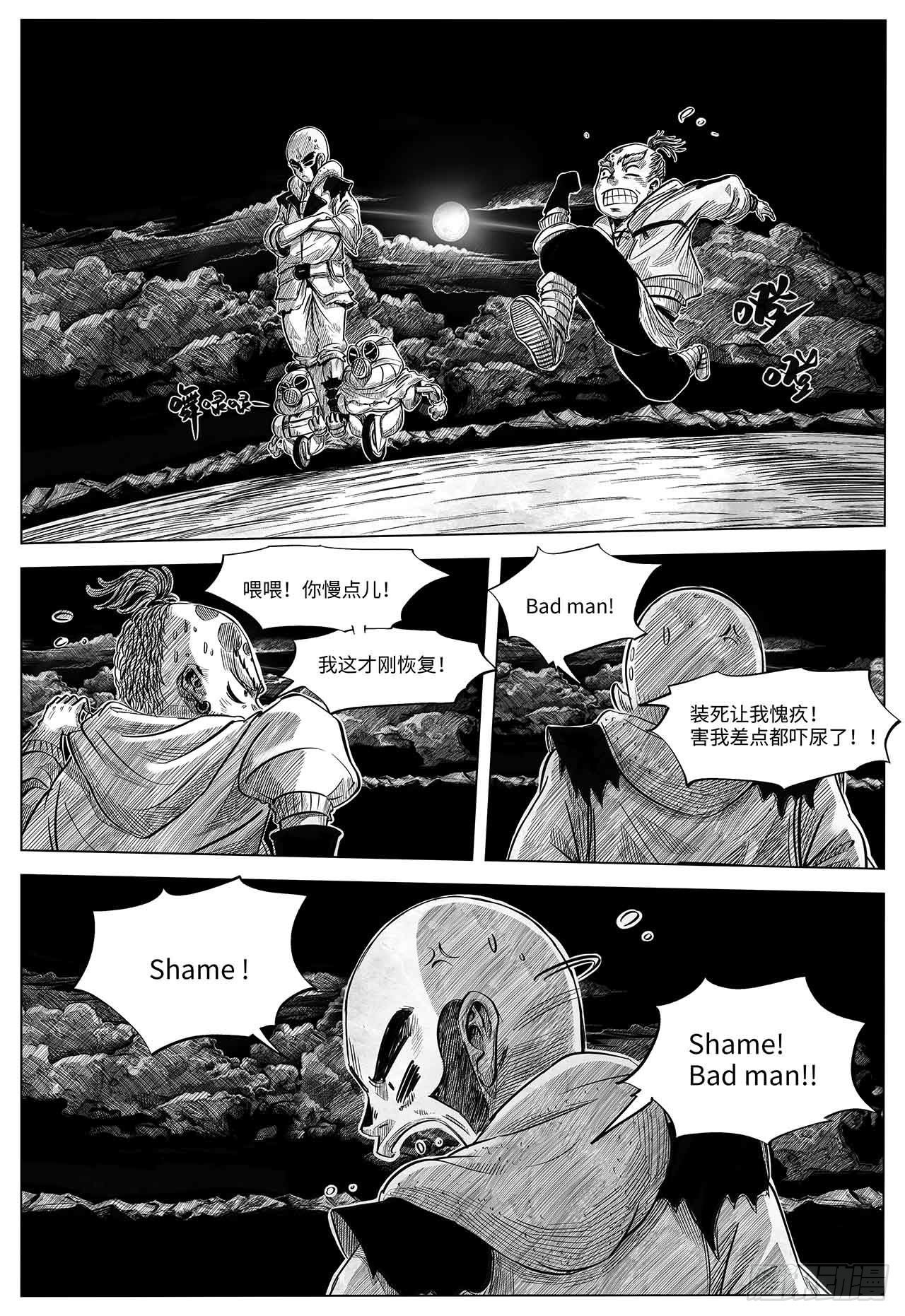 第二十话 分道扬镳-第20话