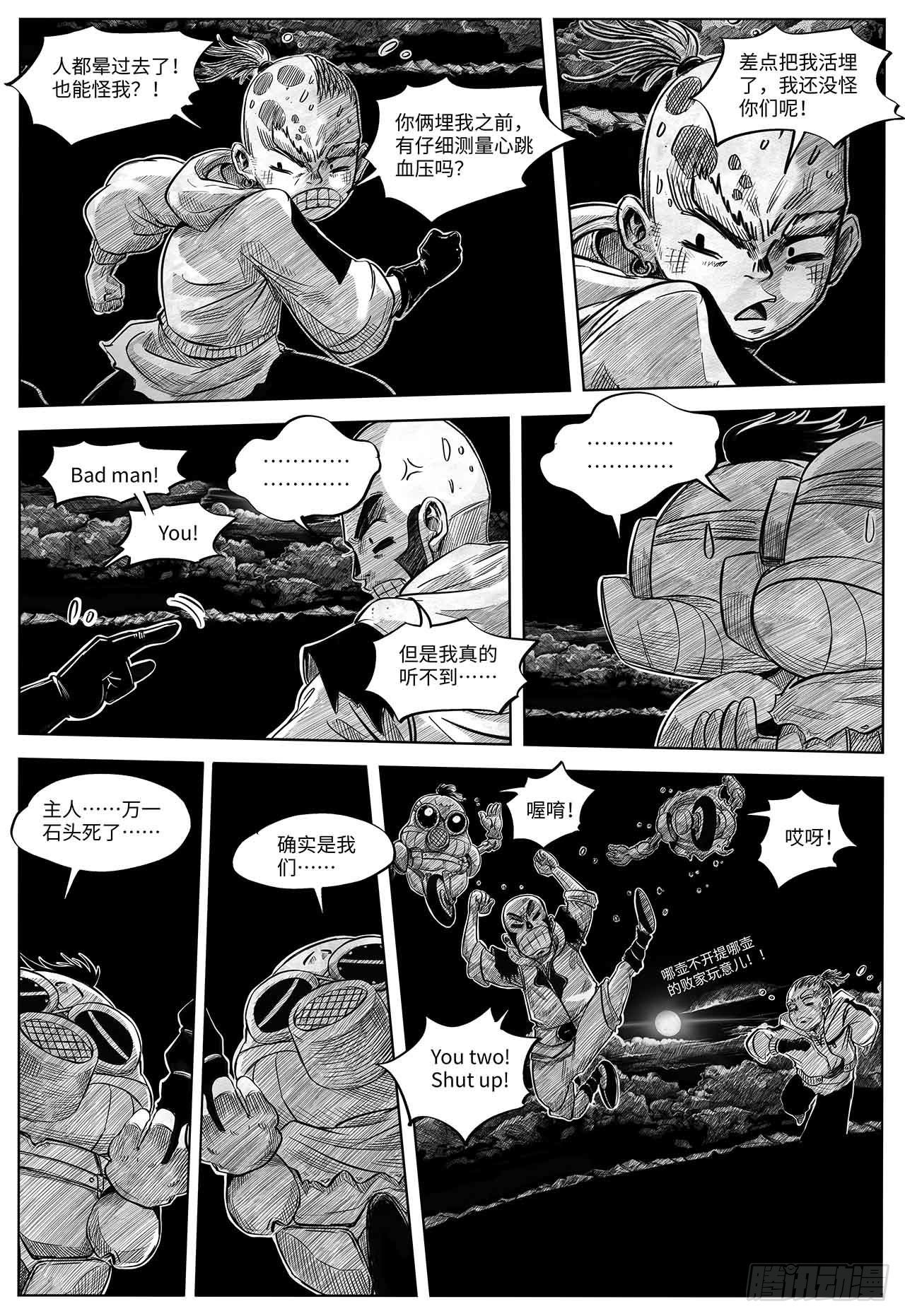 第二十话 分道扬镳-第20话