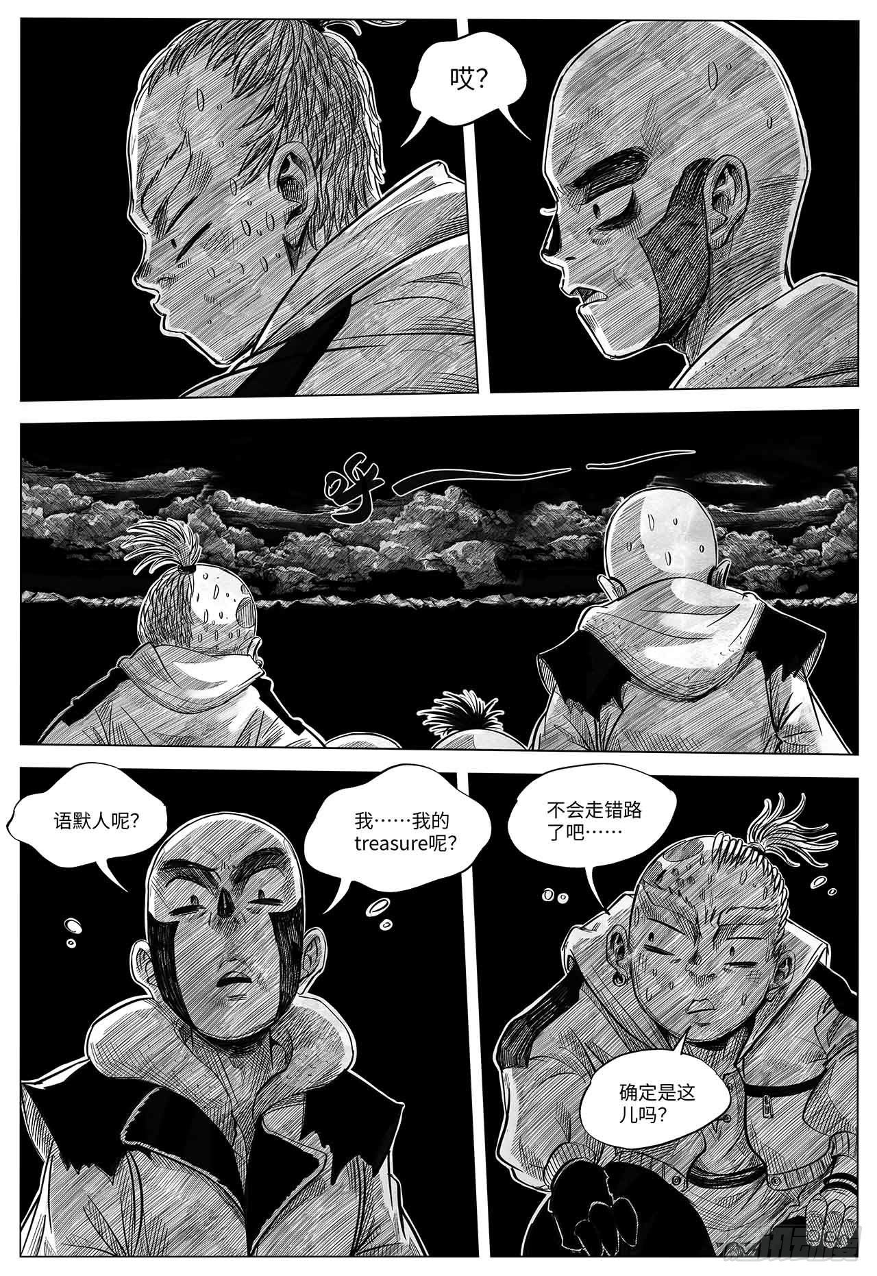 第二十话 分道扬镳-第20话