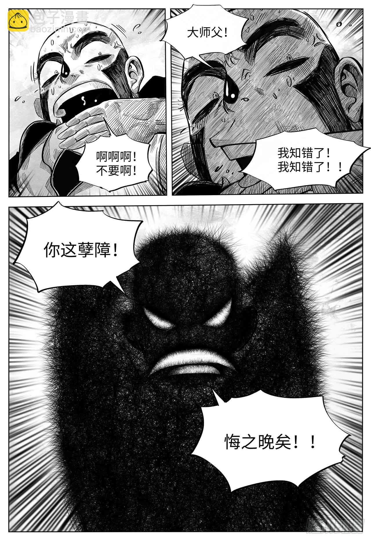 第二十话 分道扬镳-第20话