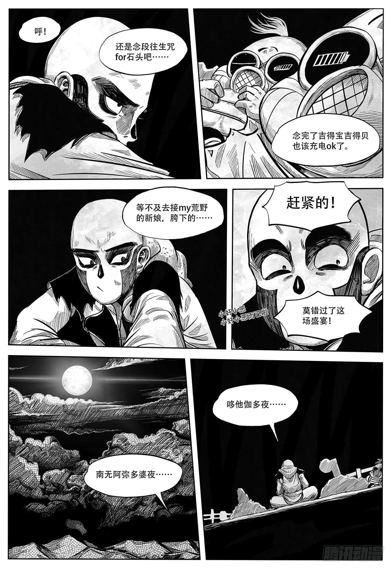 第二十话 分道扬镳-第20话