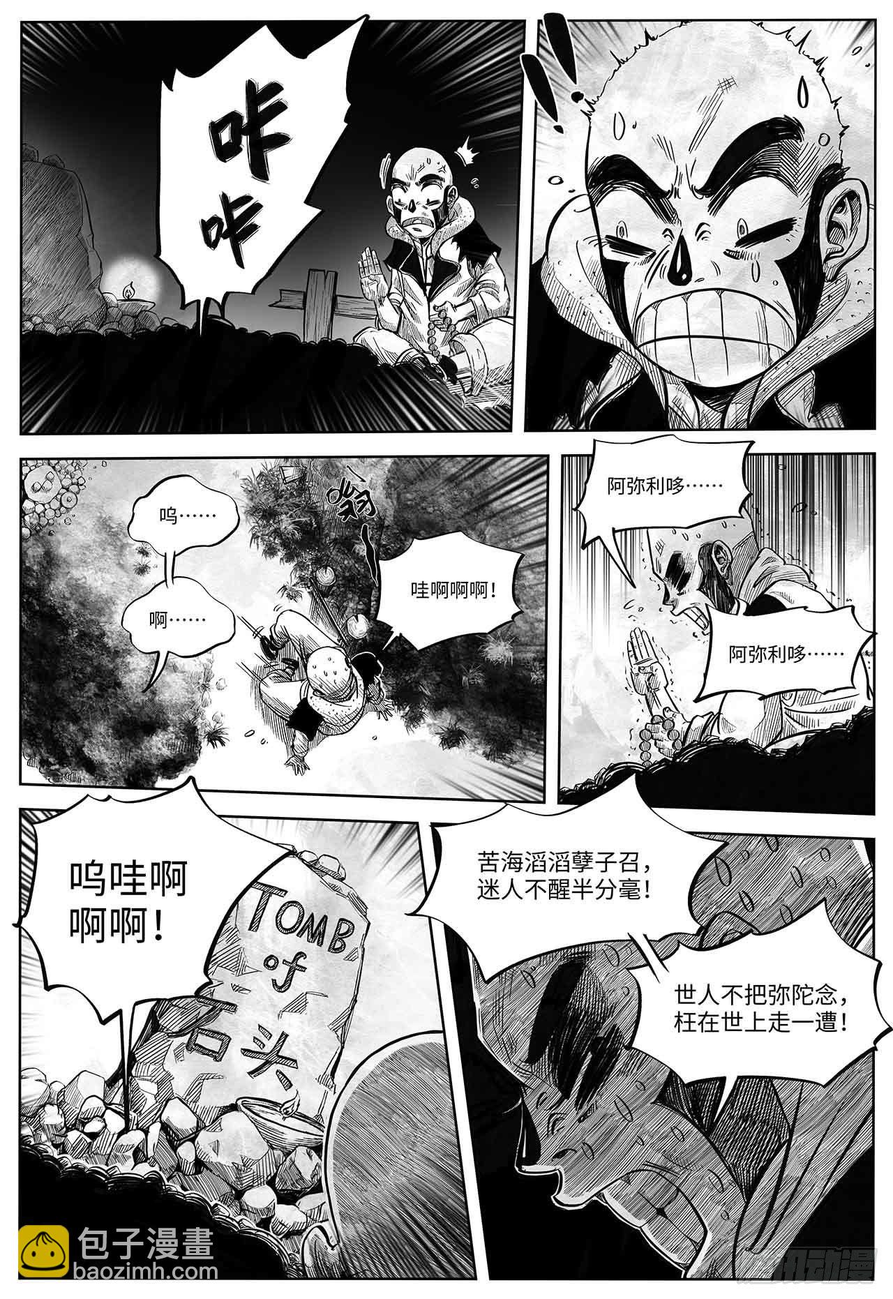 第二十话 分道扬镳-第20话