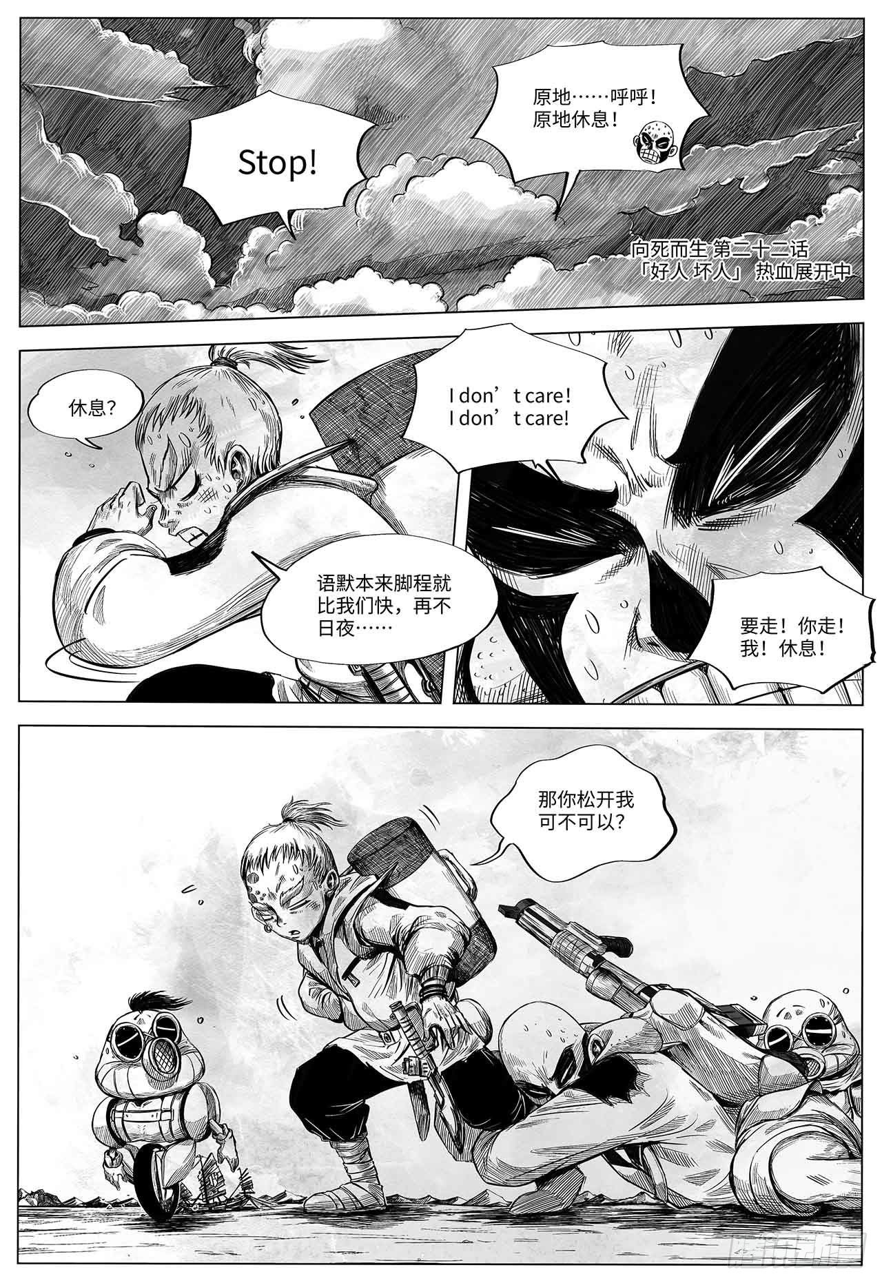 第22话 好人 坏人-第22话