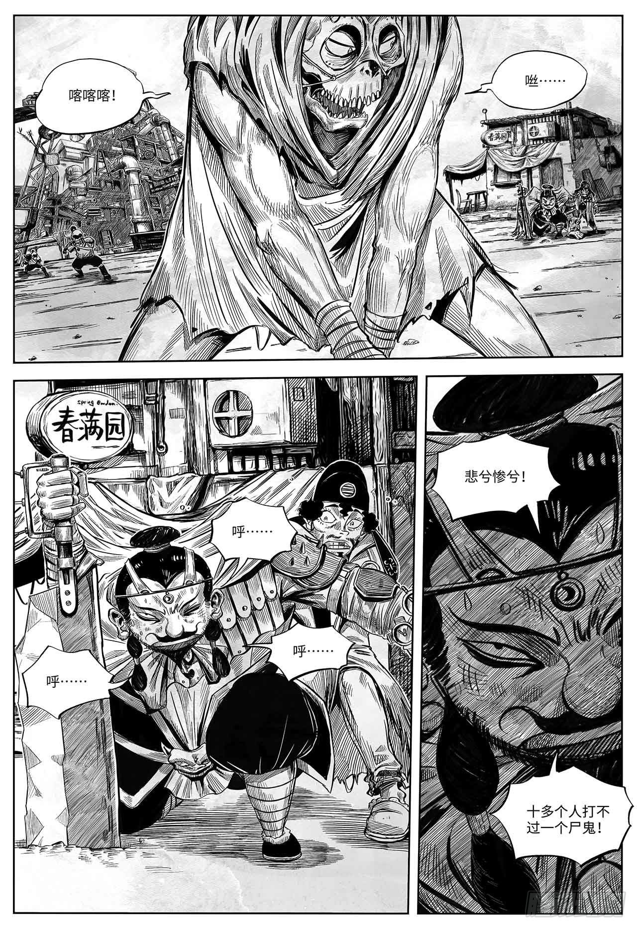 第22话 好人 坏人-第22话