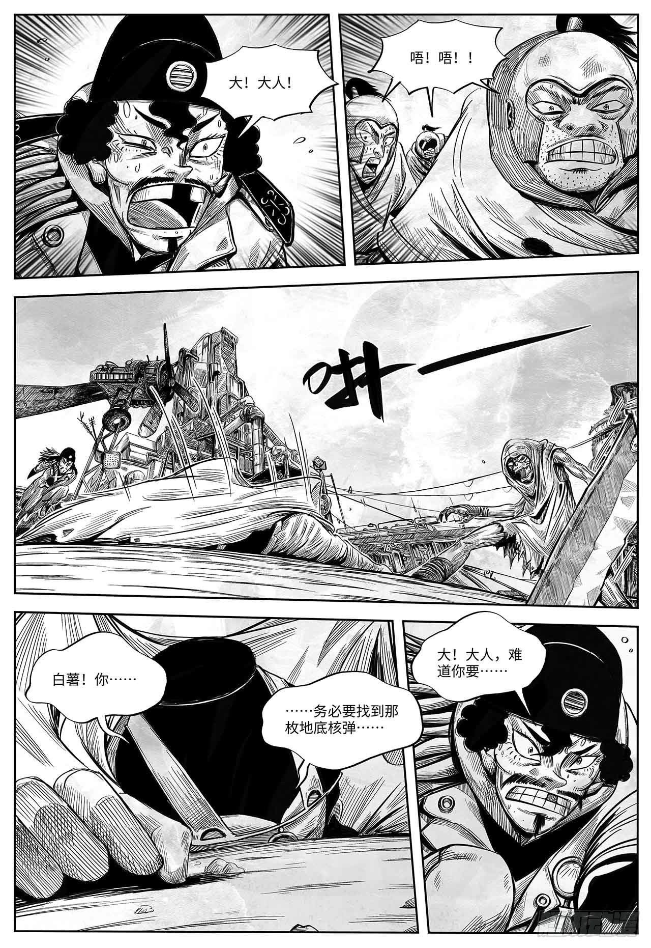 第22话 好人 坏人-第22话