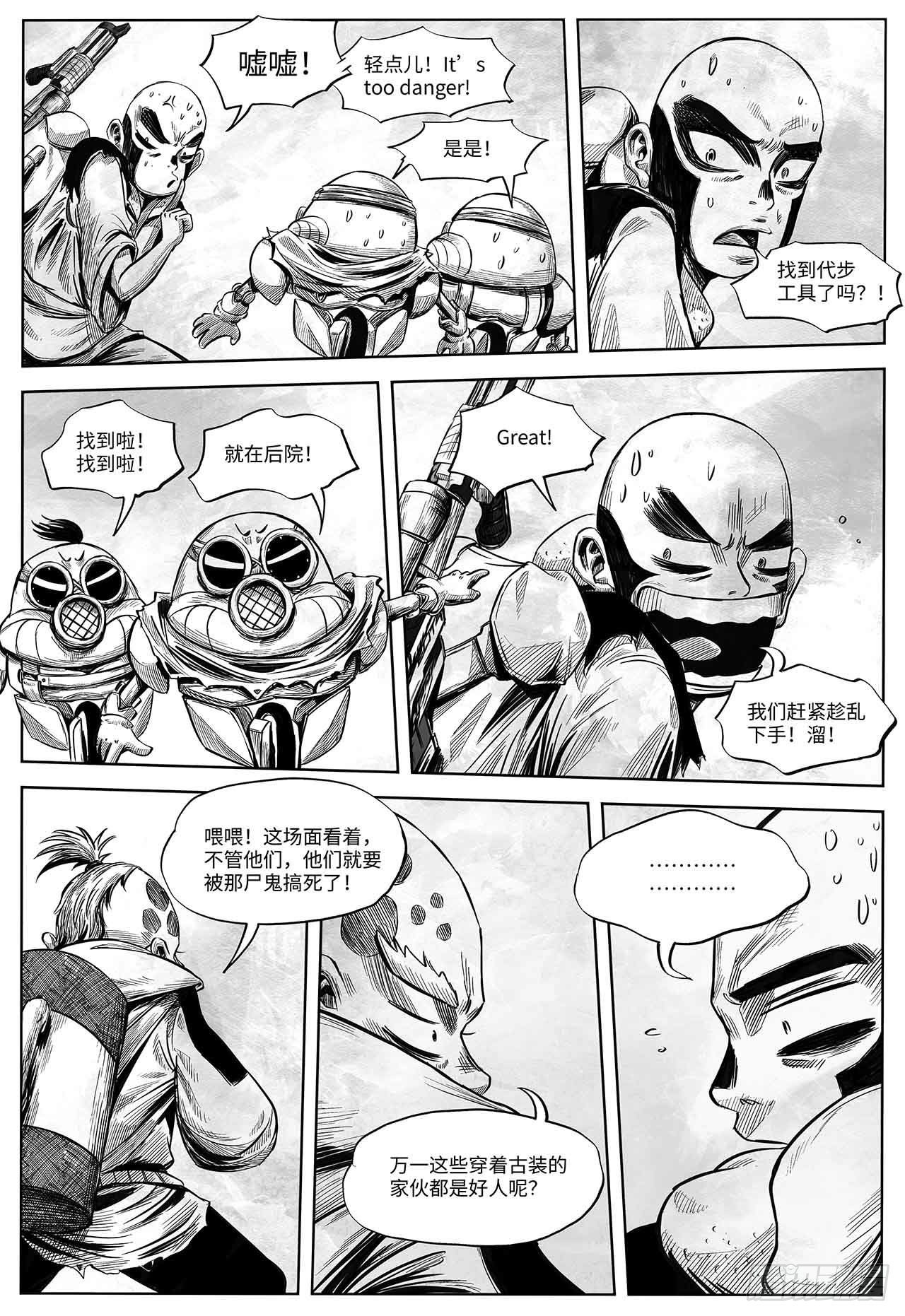 第22话 好人 坏人-第22话