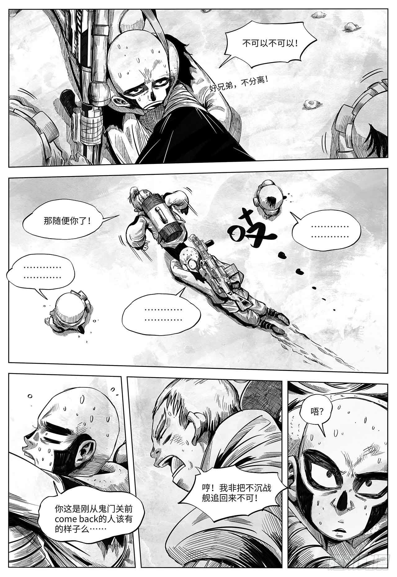 第22话 好人 坏人-第22话