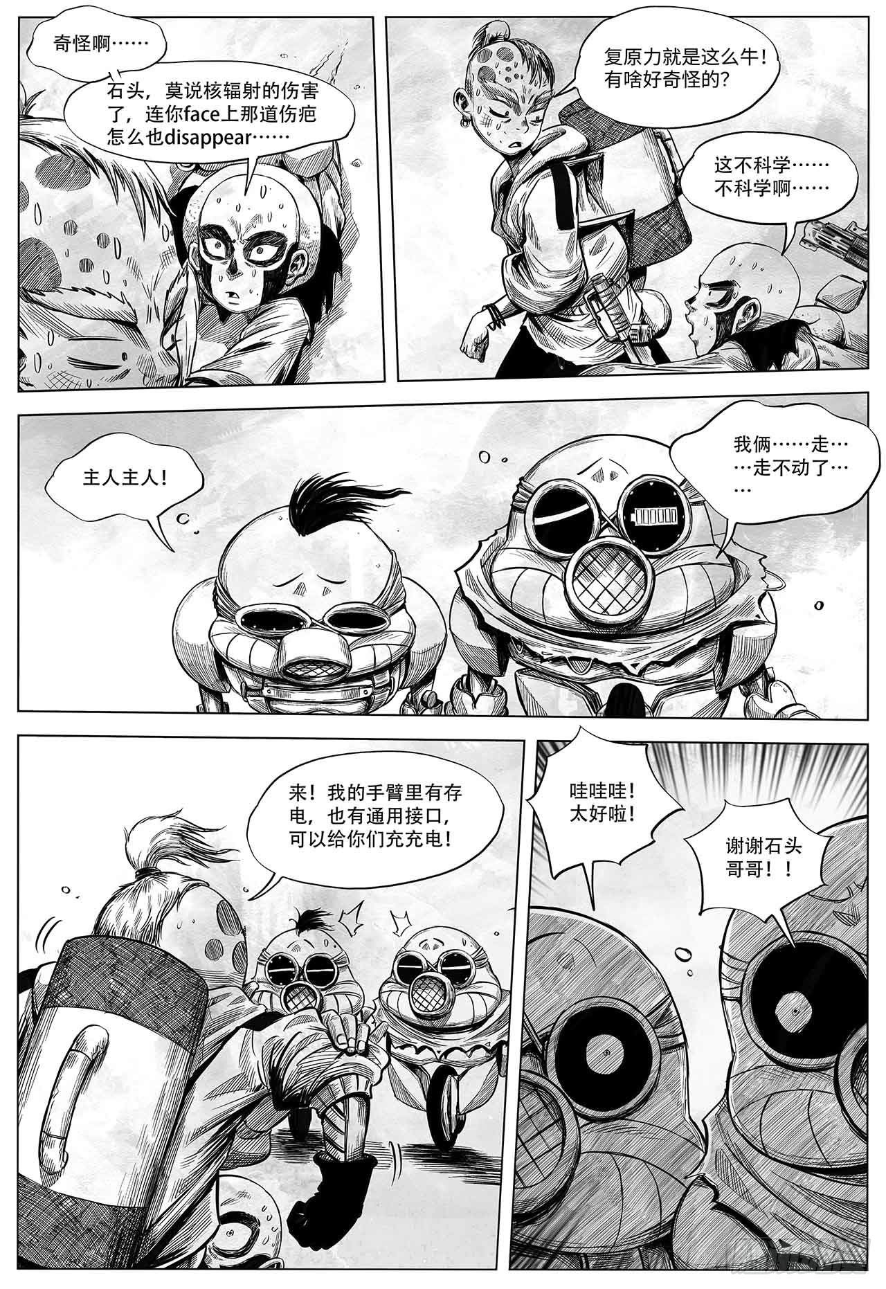 第22话 好人 坏人-第22话