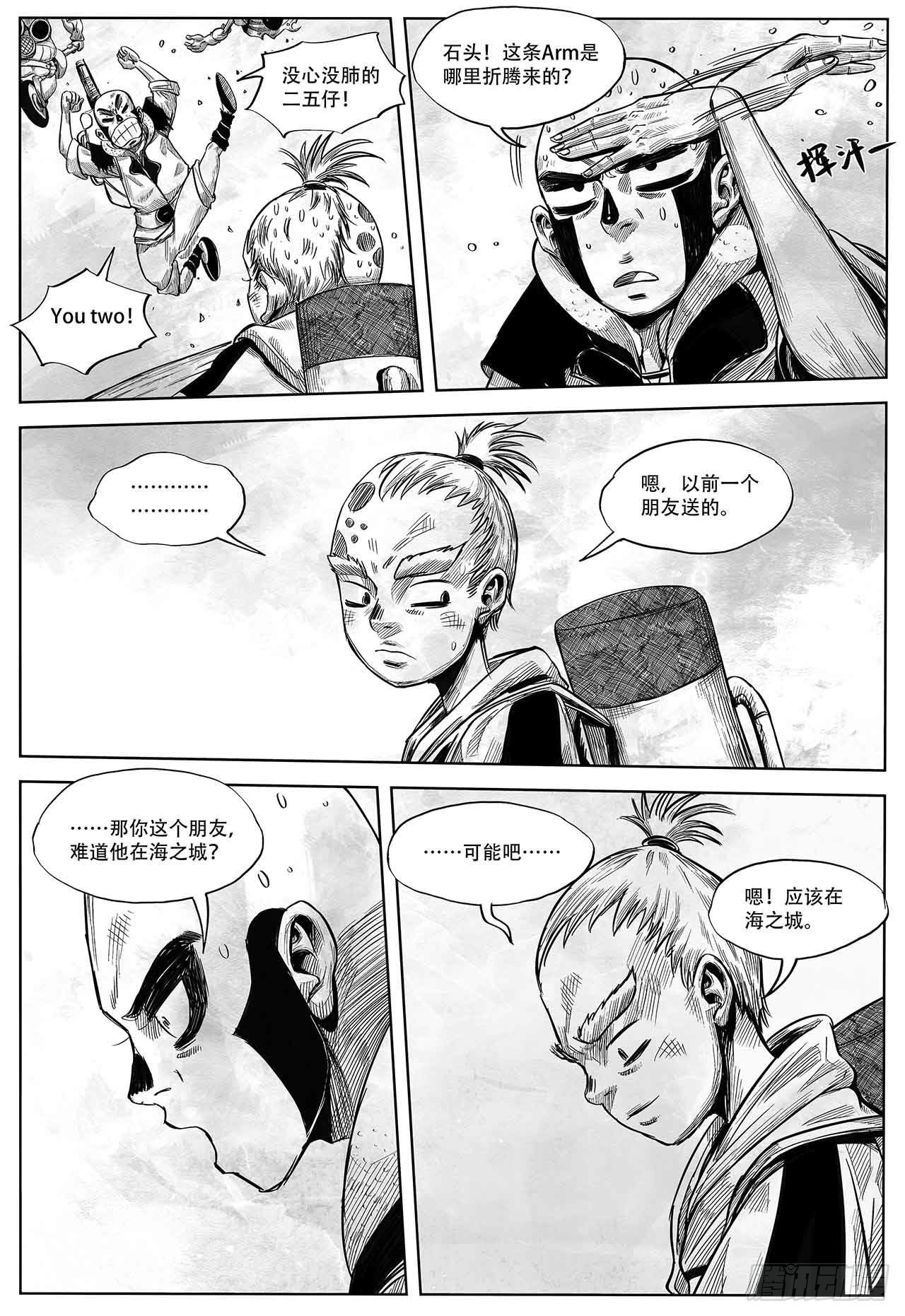 第22话 好人 坏人-第22话