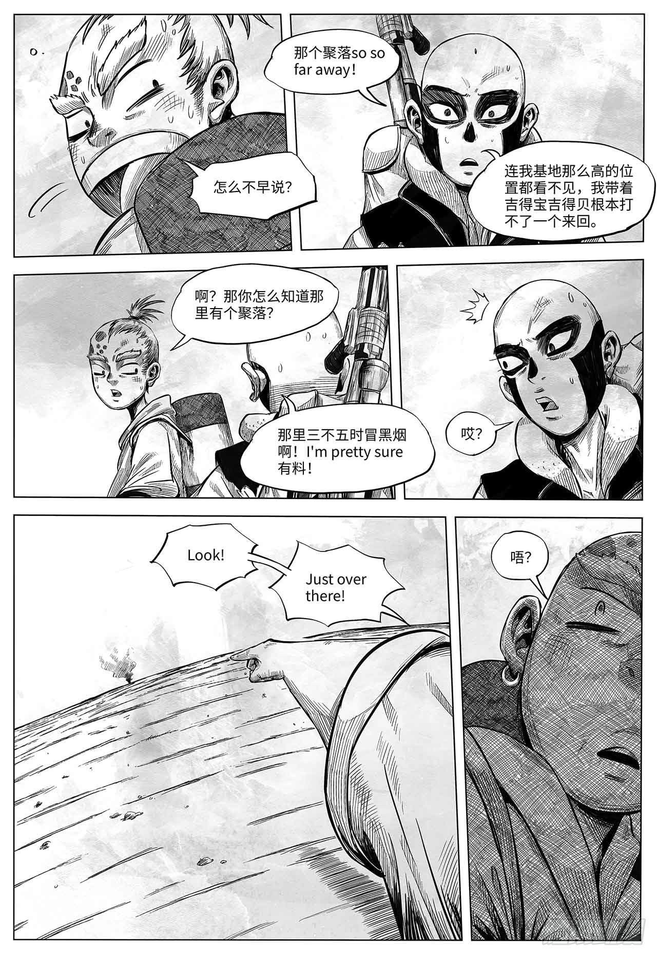 第22话 好人 坏人-第22话