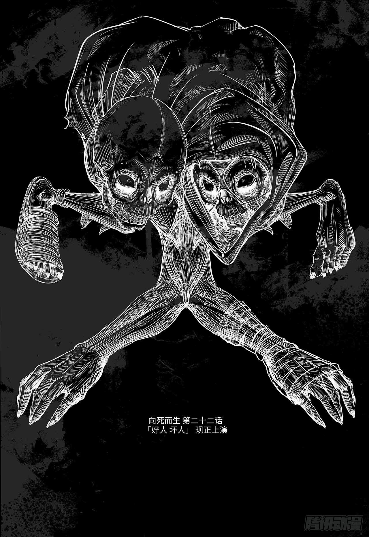 第22话 好人 坏人-第22话