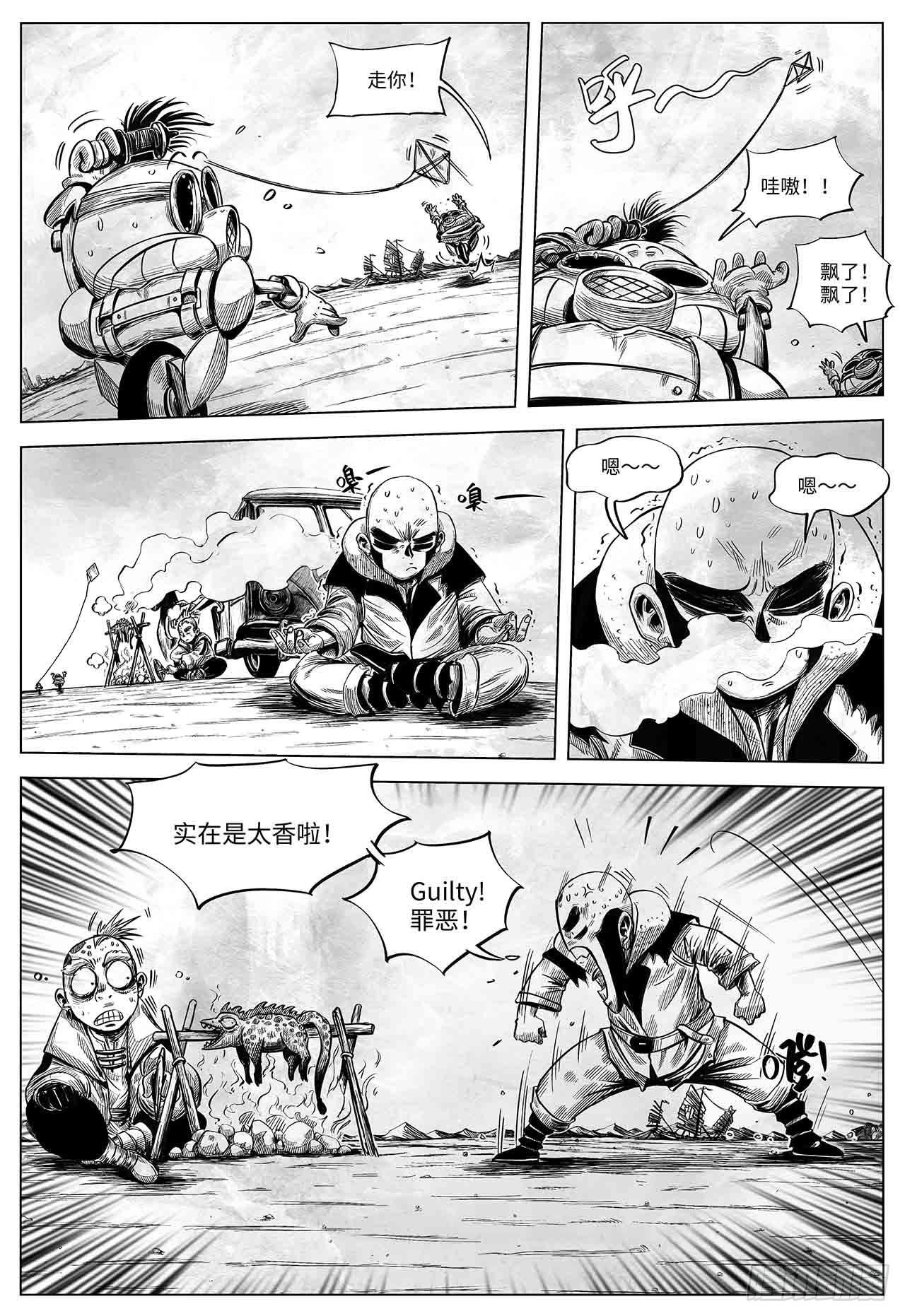 第24话 无路之路-第24话