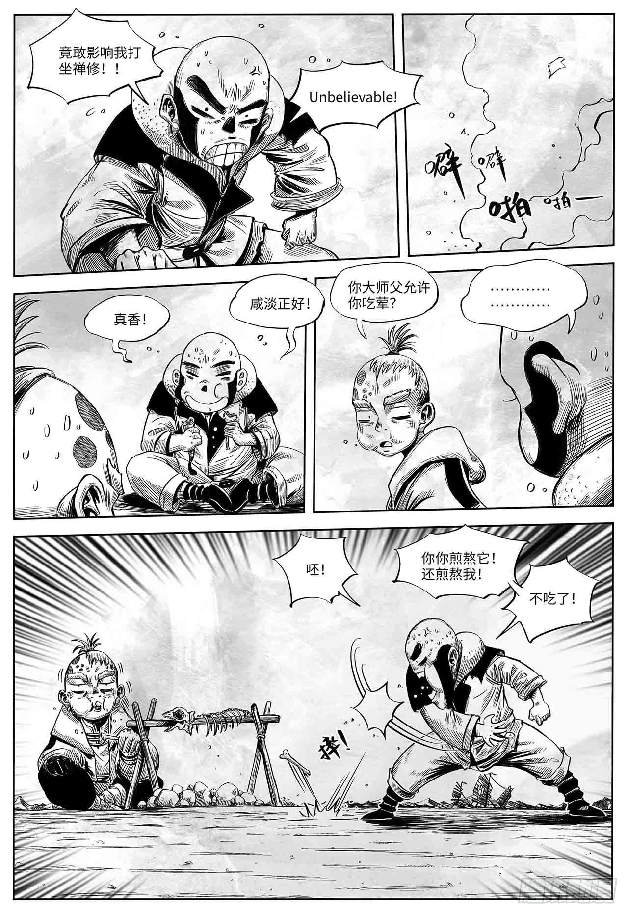 第24话 无路之路-第24话