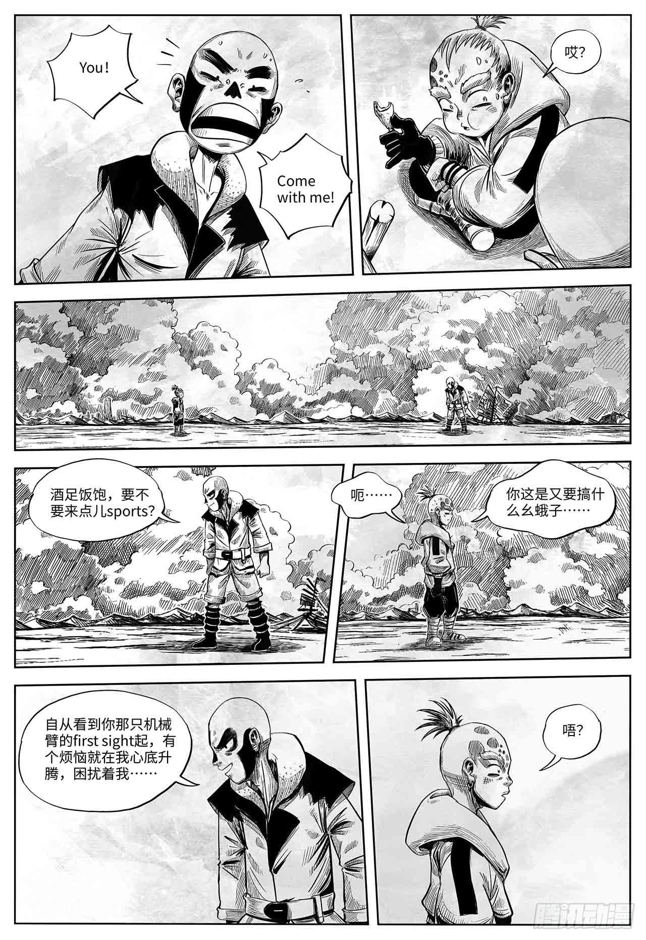 第24话 无路之路-第24话