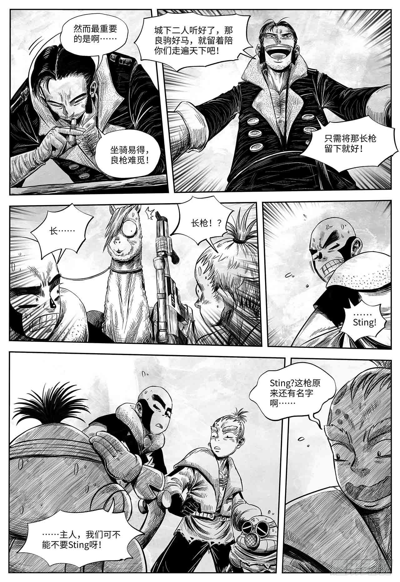 第26话 谈判大师-第26话