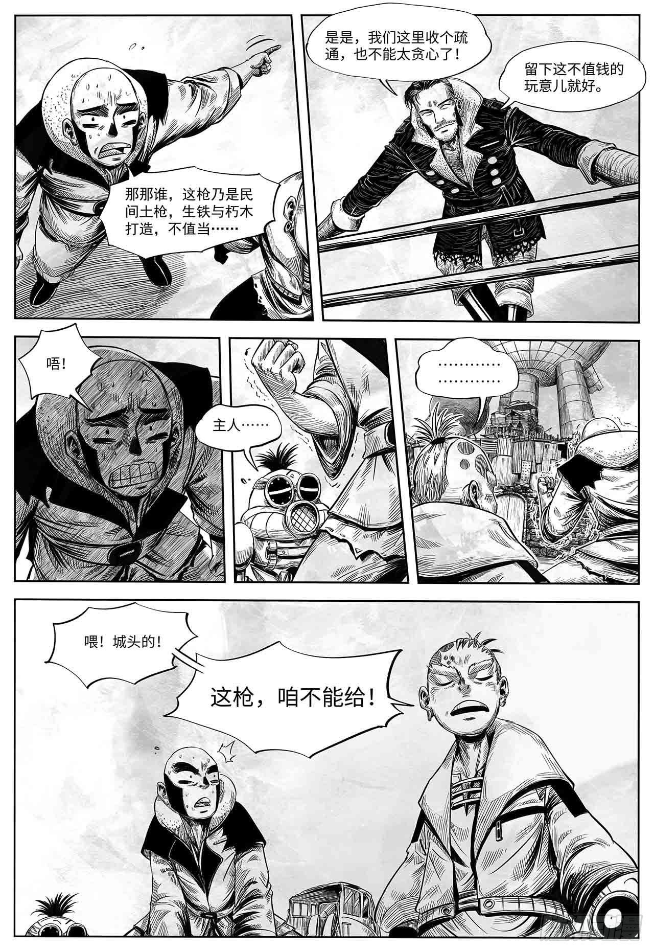 第26话 谈判大师-第26话