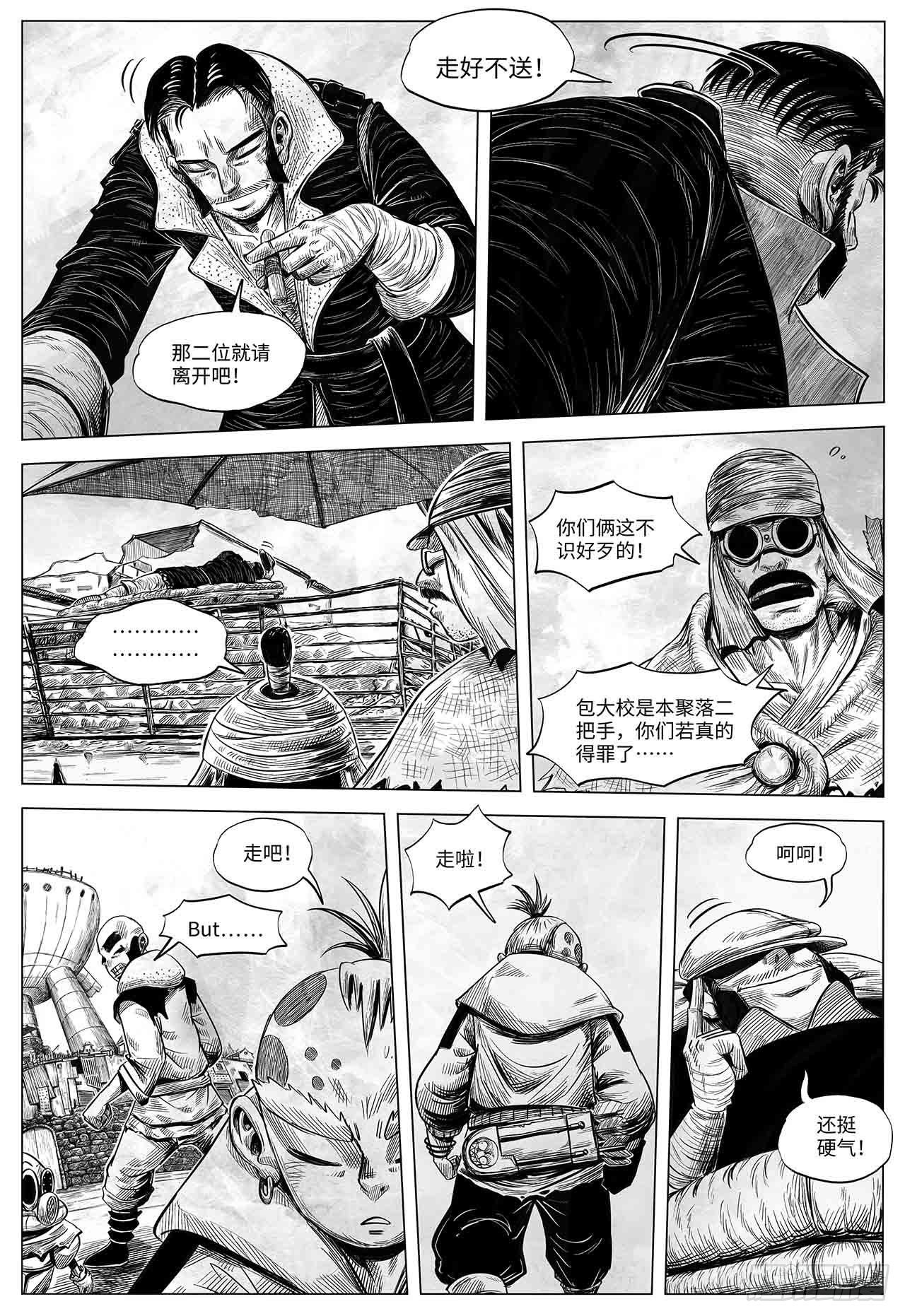 第26话 谈判大师-第26话