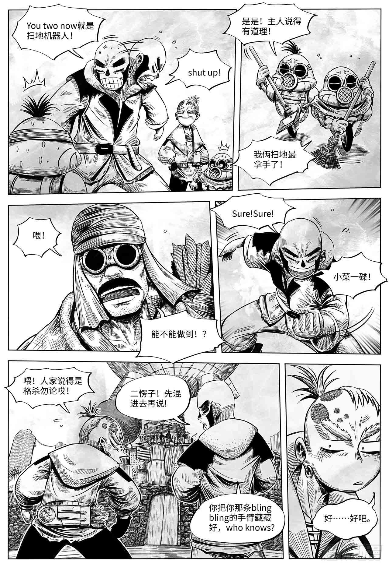 第26话 谈判大师-第26话