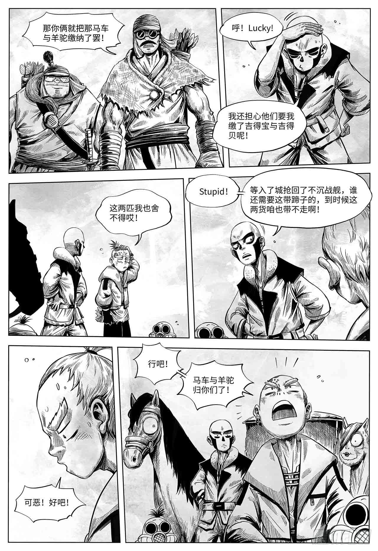 第26话 谈判大师-第26话