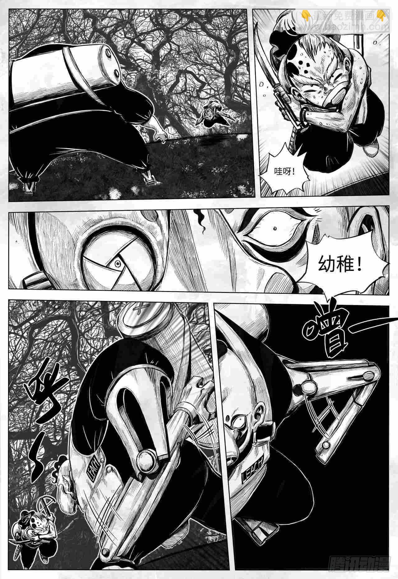 第28话 歧路旅人-第28话